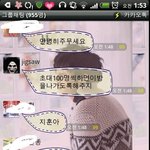 ★☆카톡감옥으로 저 팔려갔어요(사진有) ★☆