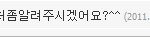미니<b>홈피</b>에 번호 알려달라고 한 집착남