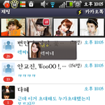 사진有, 스압주의.) 카톡감옥 최대피해자 중 한명입니다.★★★★