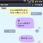 카톡 사진有)★☆님들..해부학교실 세명이서 보지마셈ㅠㅠ