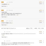 ㅡㅡ댓글들이 <b>전부</b> 너무 심하시네요 ;;;;;;;