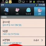 ★카톡<b>지옥</b>탈출법★(사진有)