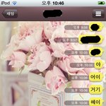 카톡(有) 친구랑 대결