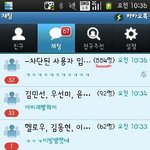 [사진有]★★★★★하제발 카톡감옥초대해달라고하지마★★★★★