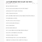 인과응보 레전드.jpg