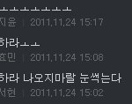 가창력 딸리는 <b>멤버</b> 있을 <b>수도</b> 있는데