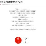 ★☆★☆아까<b>바나</b>글, 에이플반응때문에더화남;★☆★☆