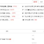 ★★★★스압有 네이트판은 지금 카톡 <b>테러</b> 이야기로 도배중★★★★
