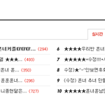 ★★★★★★지금 10대이야기 판은★★★★★★