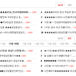 ※※톡쓰시는 님들, 한번 읽어봐주세요※※
