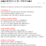 인스피릿분들 들어와보세요 ㅡㅡ