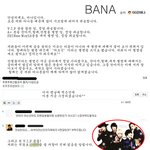 [필독]★★★★바나 사과문 총정리★★★★ㅠㅠㅠㅠ