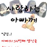 ★★★★(사진有)아빠께 특별한 <b>생신</b>선물을!★★★★