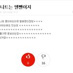 ★★★인피니트가뭔잘못을했나요?★★★