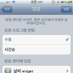 ★★★★★카카오톡 감옥 알림 일시 해제★★★★★