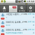 ☆☆☆☆☆☆☆☆☆☆☆☆카톡지옥 인증샷~!★★★★★★★★★★★★★★
