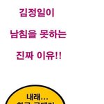<b>북한</b>이 우리나라 건들지 못하는 이유