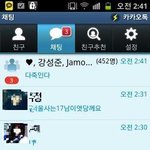 카톡지옥후기<b>by</b>찌빱