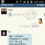 ☆★☆★카톡지옥/카톡감옥 가신분들중에이성미님등등(사진유느님!)☆★☆★