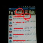 카톡 감금 사진有