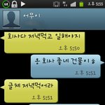 ★ 시크한 매력을 가진 울엄마의 돋는 문자센슷!!! ★