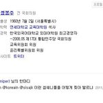 정봉주라는 교육위원회 위원이셨떤 분이 욕쓰시네요