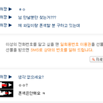 [사진有] 19금 <b>세이</b>클럽 미.친.놈