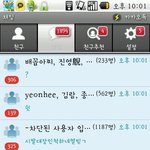 카카오톡감금..제가짱인듯..