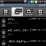 여러분 카톡 <b>초대</b>해달라고 하지 마세요