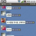 사진有) ★★★<b>본방</b>은 아니지만 훈훈해진 카톡감옥(+다른방)  후기★★★