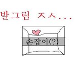 ★★★★버스에서 나타났던 나의 순발력ㅋㅋ(그림有)★★★★