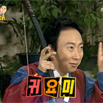 <b>유후</b>~~