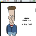 열혈초 실사판 이규창.<b>숭이</b> 반응좋으면 안민덕등올림 정열맨도올림