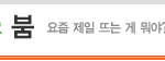 요즘 네이트 판을 보는 나의 심경.<b>real</b>