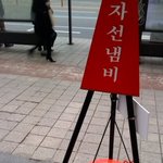 (사진有)★자선<b>냄비</b> 압구정편★2★2★2★2★2★2★2★2★