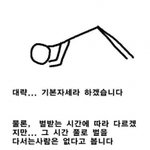 ★ <b>벌</b>받을<b>때</b> 개공감 best ★