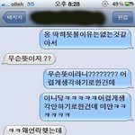 쓰레기 같은 전 남친의 만행