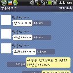 사진有) ★★오늘의 사건 정리★★ㅋㅋㅋ<<별 왜하는 거징?ㅋㅋ 관심용인가요...