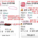 ★★★<b>바나</b>ㅋ가 인증한거★★★합성티?