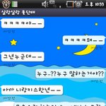 ★★★돛단배녀와의 <b>상황</b>극★★★사진 有