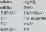 <b>자칭</b> 상위 1% 서울공고 2마리 드립