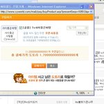 ★★★네이트 쿠폰받아서 썻더니 <b>봉변</b>당함★★★