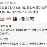 양평 <b>카누</b>부 입수 - 공감 335 돌파