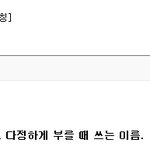 ★★★★★★엄마 딸 오덕이랑 사겨요★★★★★★2탄