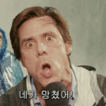 잠만.... 짱깨 아냐 <b>그런뜻</b>이 아니야!!!!