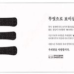 ※여러분은 이게 무엇으로 보이십니까?