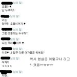 ★☆★☆사진有) 남친한테 나도 한번 교육<b>스킬</b>을..ㅋㅋㅋ★☆★☆