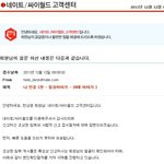어제 나 사칭하던 녀석 넌 끝났다