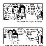나<b>꼼수</b> ......