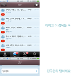 ★★(사진有,ios)카카오톡 감옥 <b>탈출법</b>★★★